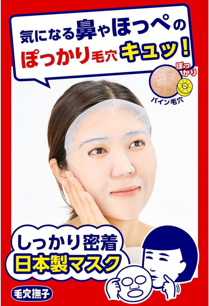 Ishizawa Lab Nadeshiko Tightening Mask 28 pcs