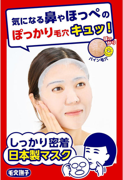 Ishizawa Lab Nadeshiko Tightening Mask 28 pcs