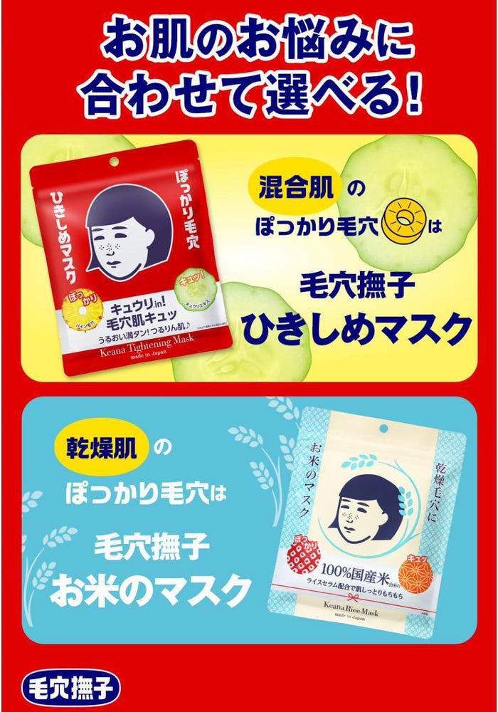 Ishizawa Lab Nadeshiko Tightening Mask 28 pcs