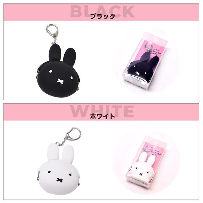 P+G Design Mimi Pochi Baby Miffy