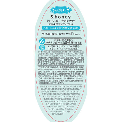 ViCREA &Honey Sabon Clear Gel Body Wash 500 mL